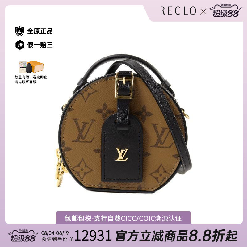 中古LV路易威登斜挎包レディース