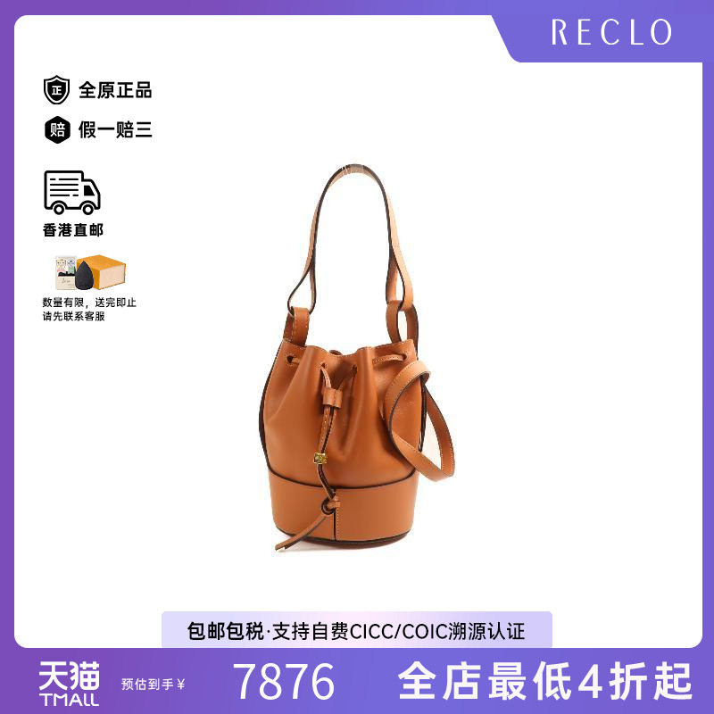中古Loewe罗意威斜挎包