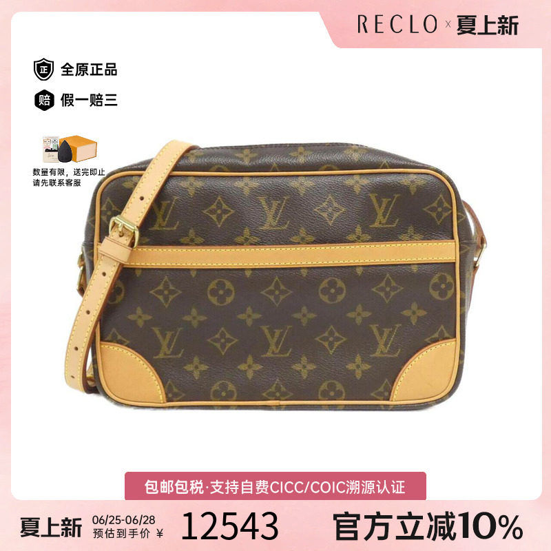 中古LV路易威登女包斜挎包