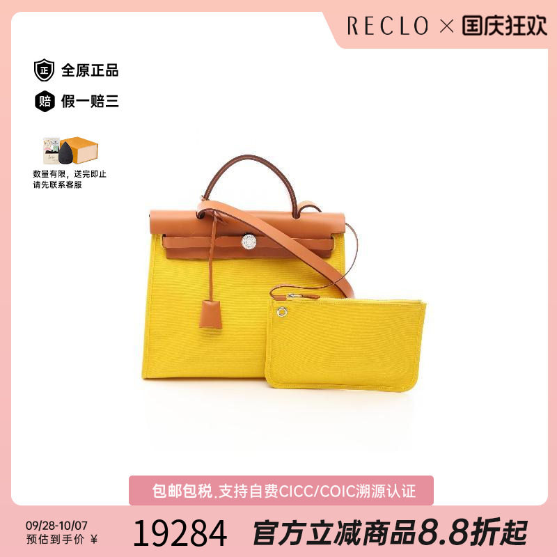 中古Hermes爱马仕手提包