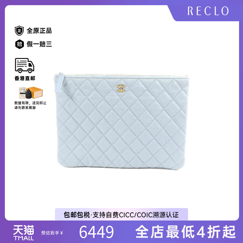 中古Chanel香奈儿手拿包