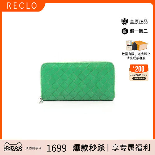 中古BottegaVeneta葆蝶家长钱包
