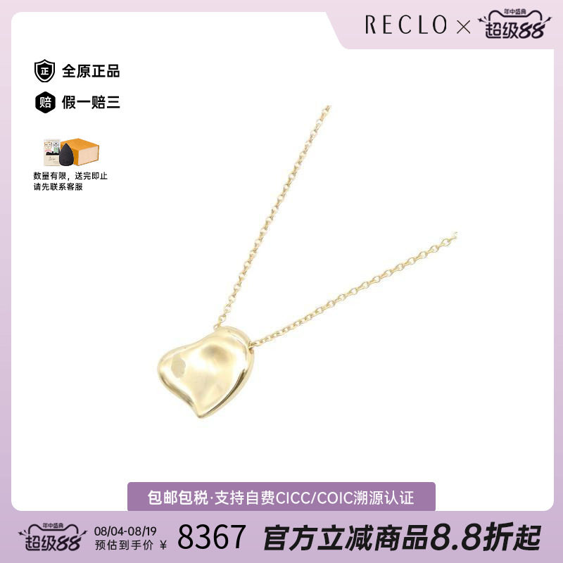 中古Tiffany&Co蒂芙尼项链
