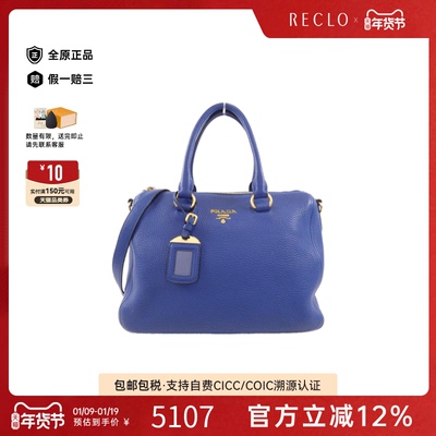 中古PRADA普拉达波士顿女包