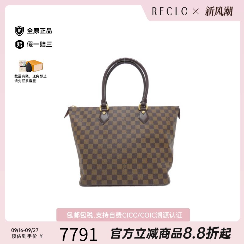 中古LV路易威登斜挎包