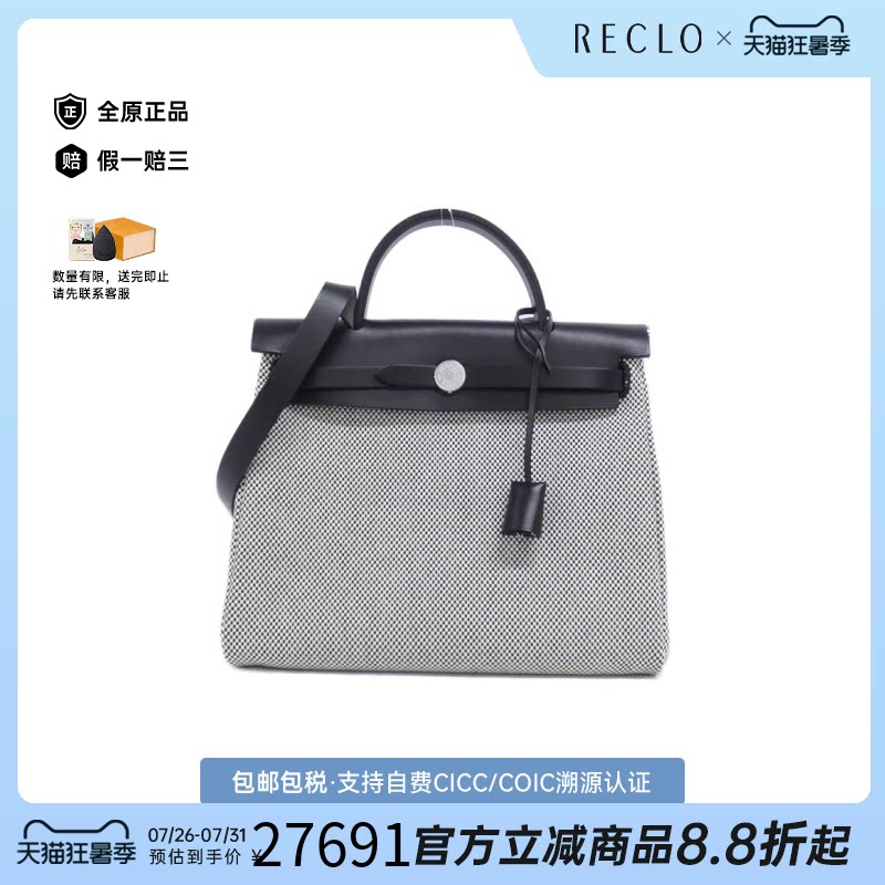 中古Hermes爱马仕单肩手提包