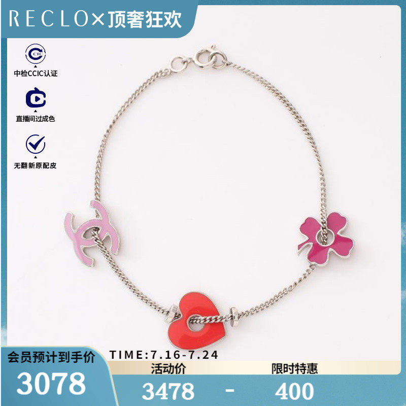 CHANEL香奈儿95新双C标志 手链手环 心形 四叶草$849895RECLO中古