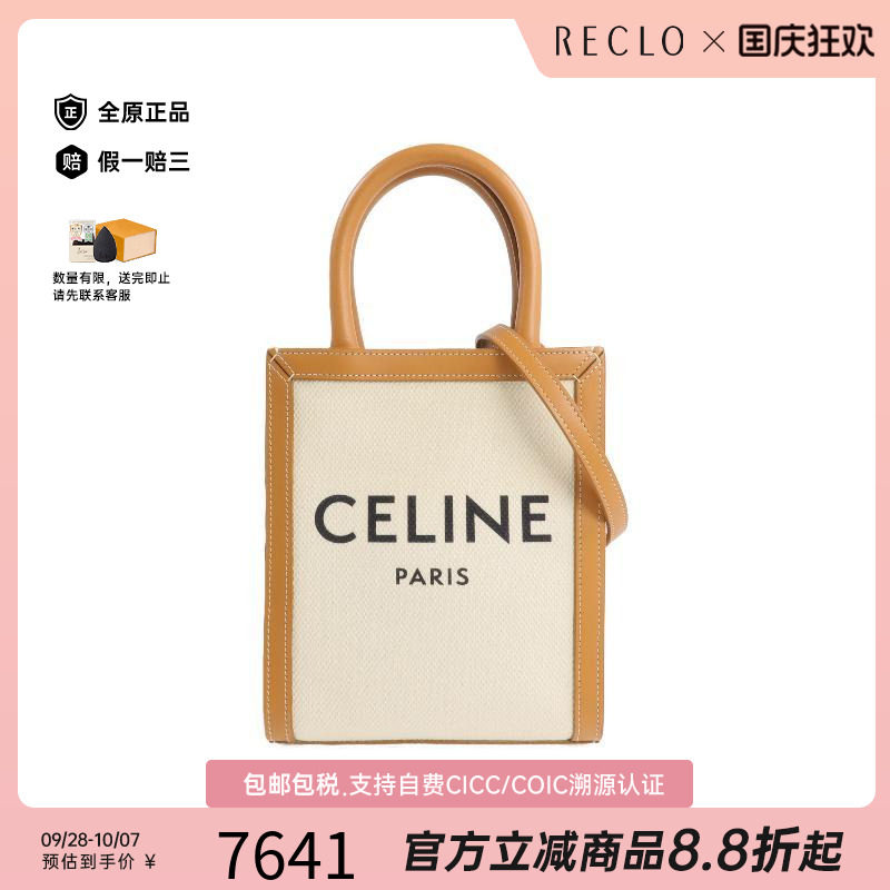 中古Celine赛琳斜挎包レディース
