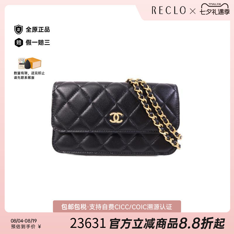 中古Chanel香奈儿斜挎包