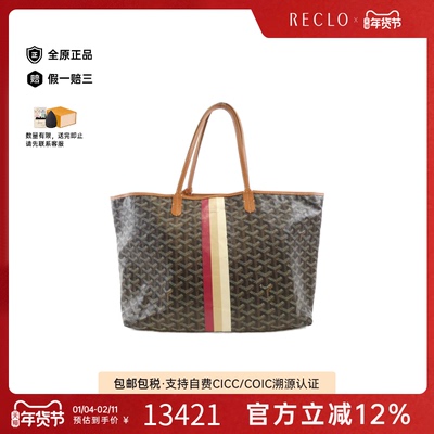 中古Goyard高雅德托特包老花女包