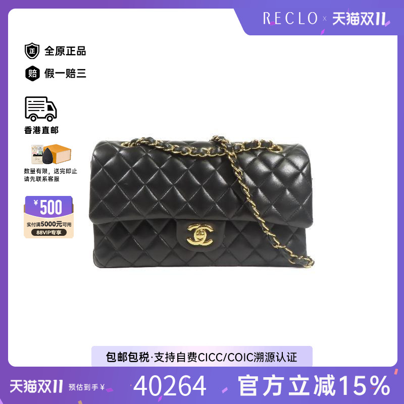 中古Chanel香奈儿单肩包