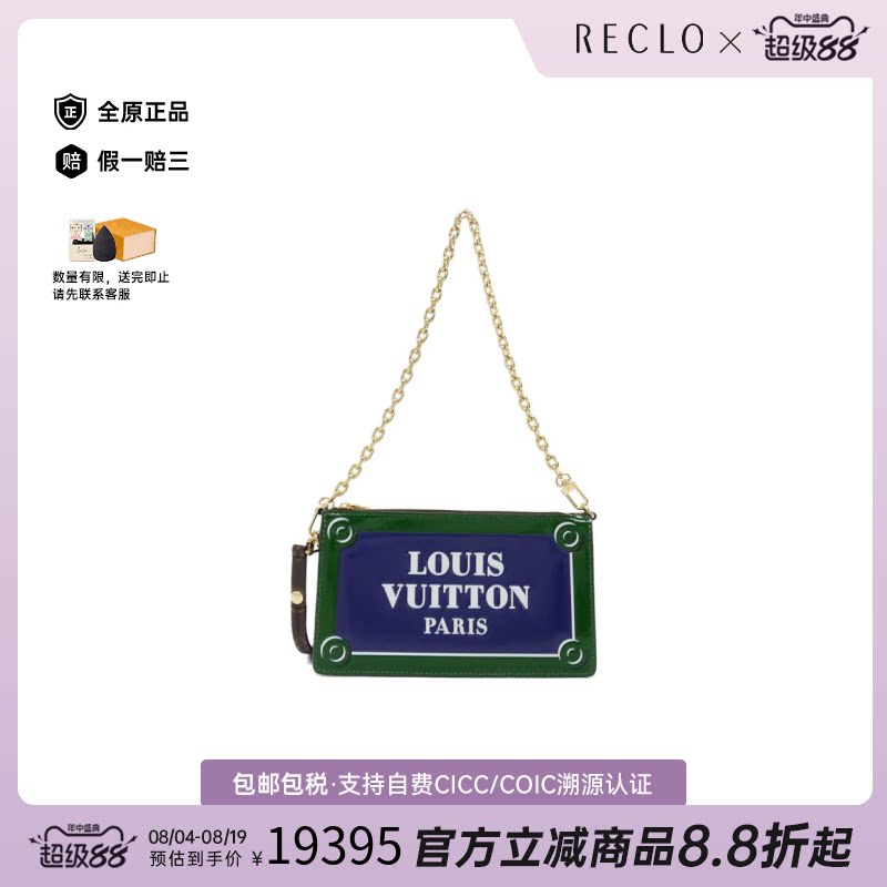 中古LV路易威登老花单肩包女包