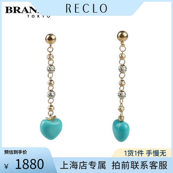 中古9.5新心形绿松石耳针