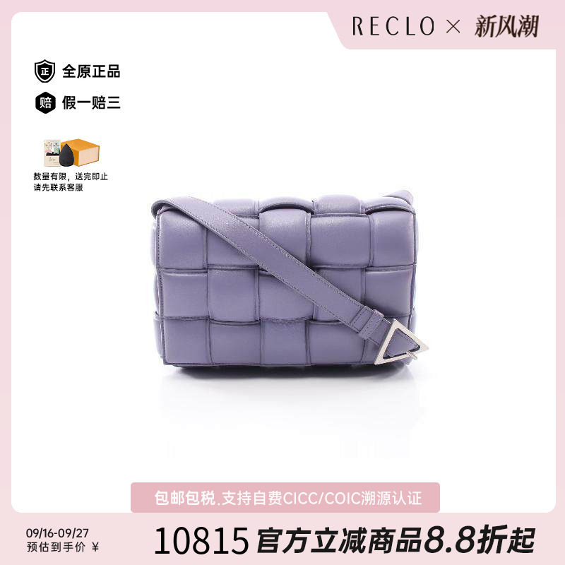 中古BottegaVeneta葆蝶家斜挎包