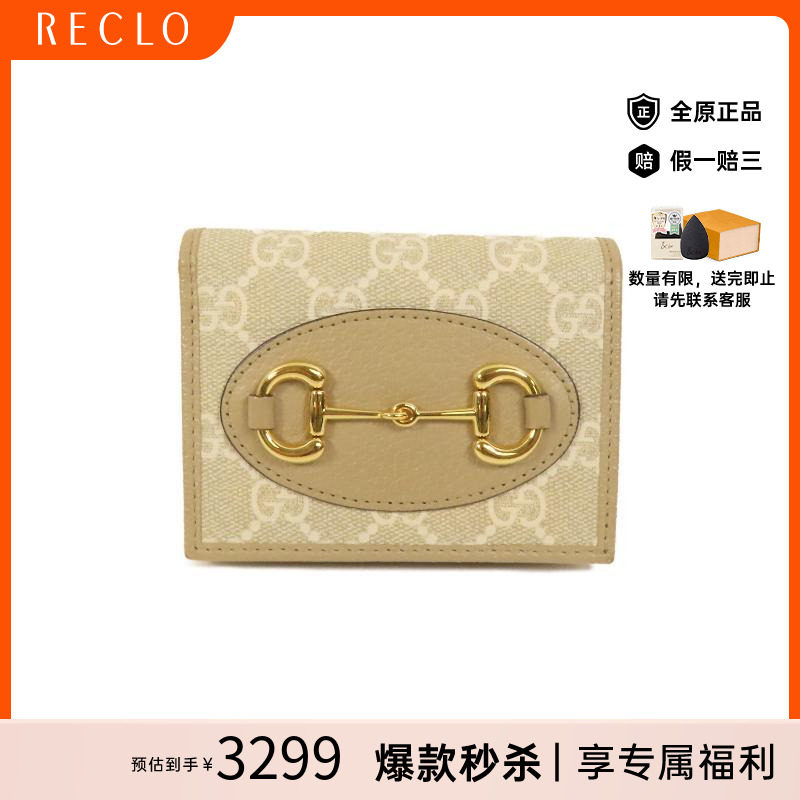 中古Gucci古驰短钱包レディース