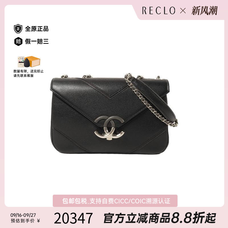 中古Chanel香奈儿斜挎包