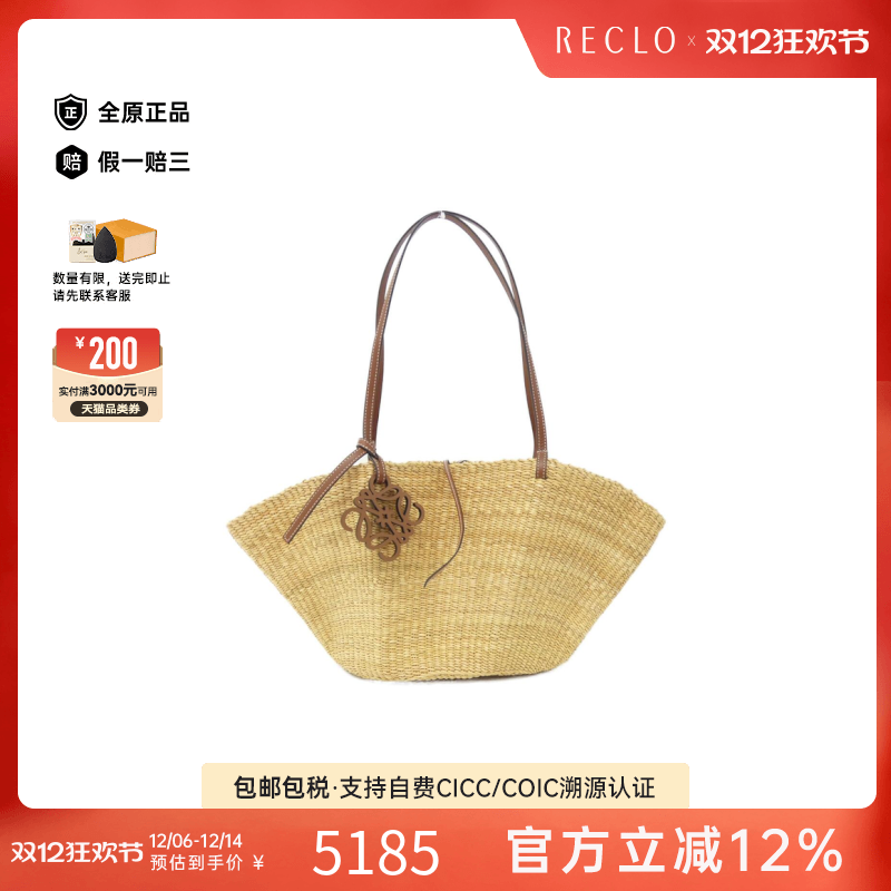 中古LOEWE罗意威斜挎女包
