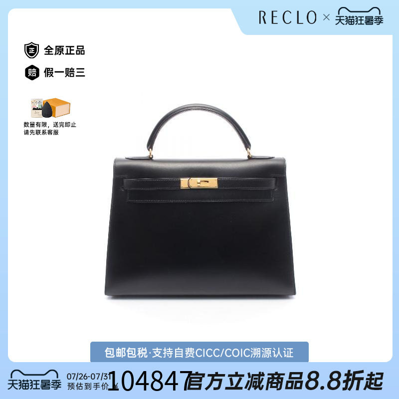中古Hermes爱马仕手提包
