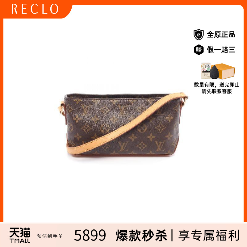 中古LV路易威登斜挎包レディース