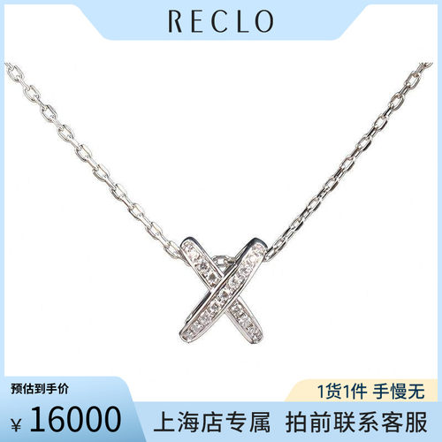 「95新」CHAUMET(尚美)Jeux de Liens 欢·缘 吊坠38-42cmRECLO