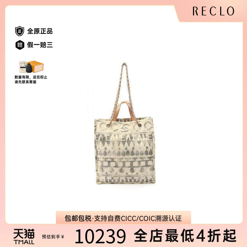 中古Chanel香奈儿托特包