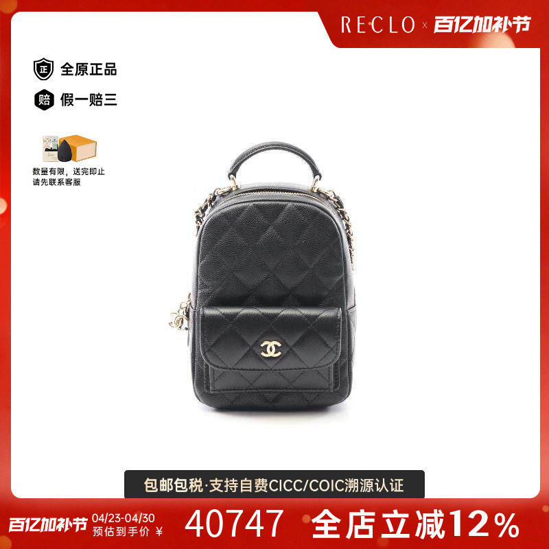 中古Chanel香奈儿女包A级95新Backpack背包牛皮双肩包黑色RECLO
