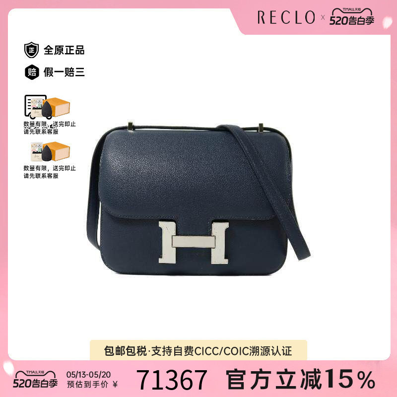 中古Hermes爱马仕女包B级9新Constance康康系列牛皮斜挎包蓝色