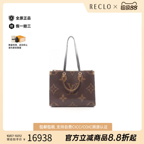 中古LV路易威登托特包