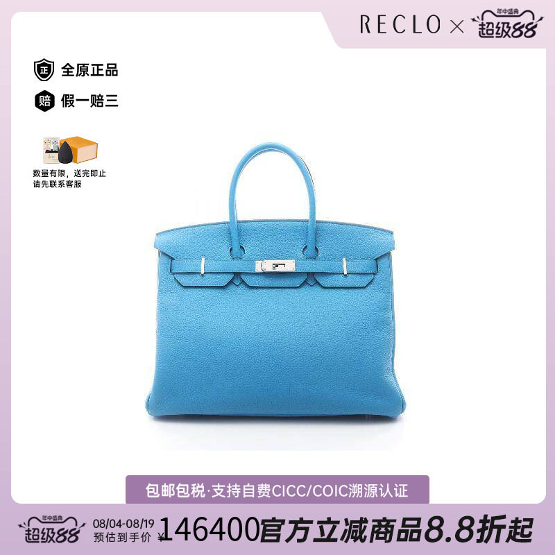 中古Hermes爱马仕手提包