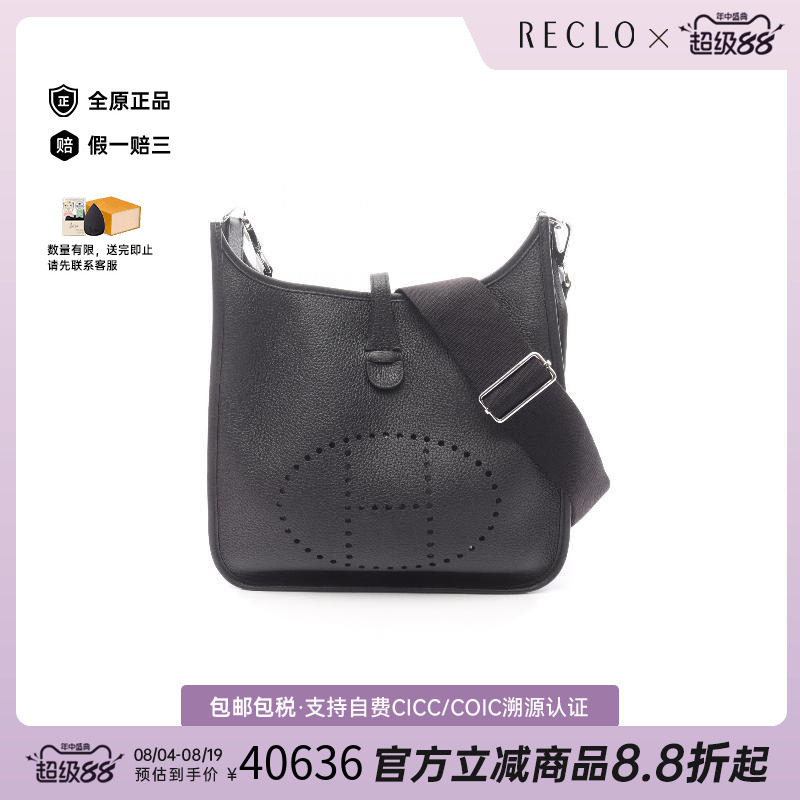 中古Hermes爱马仕斜挎包