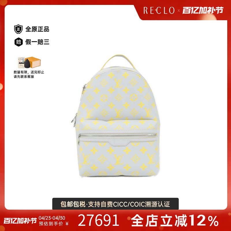 中古LV路易威登通用A级95新Discovery Backpack老花双肩包