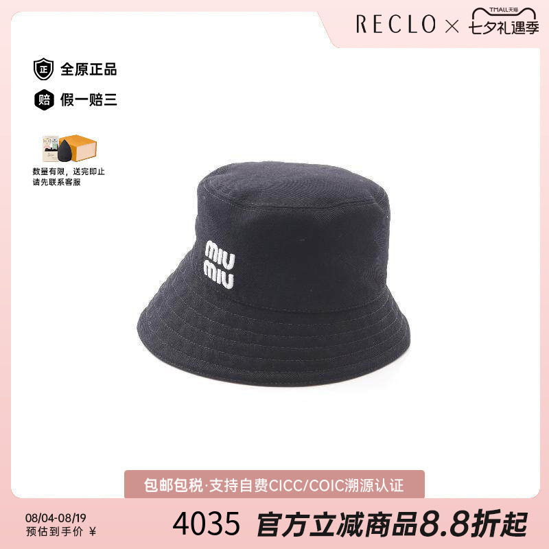 中古MiuMiu缪缪帽子レディース