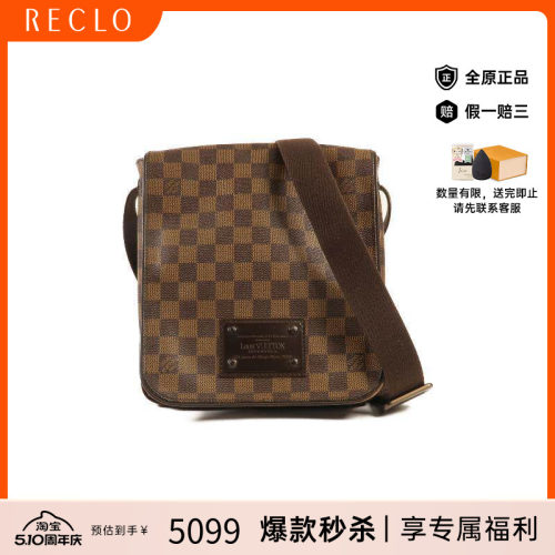 中古LV路易威登斜挎包メンズ