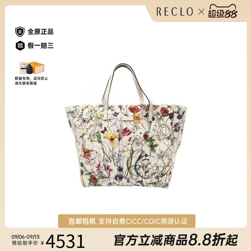 中古-日本进口Gucci古驰托特包