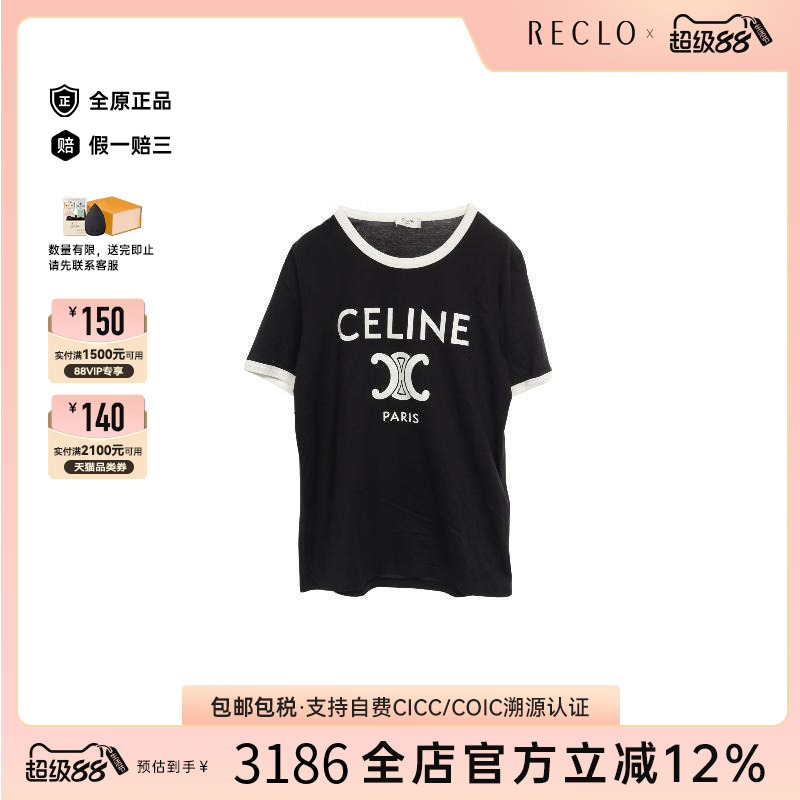 中古Celine赛琳上衣レディース棉