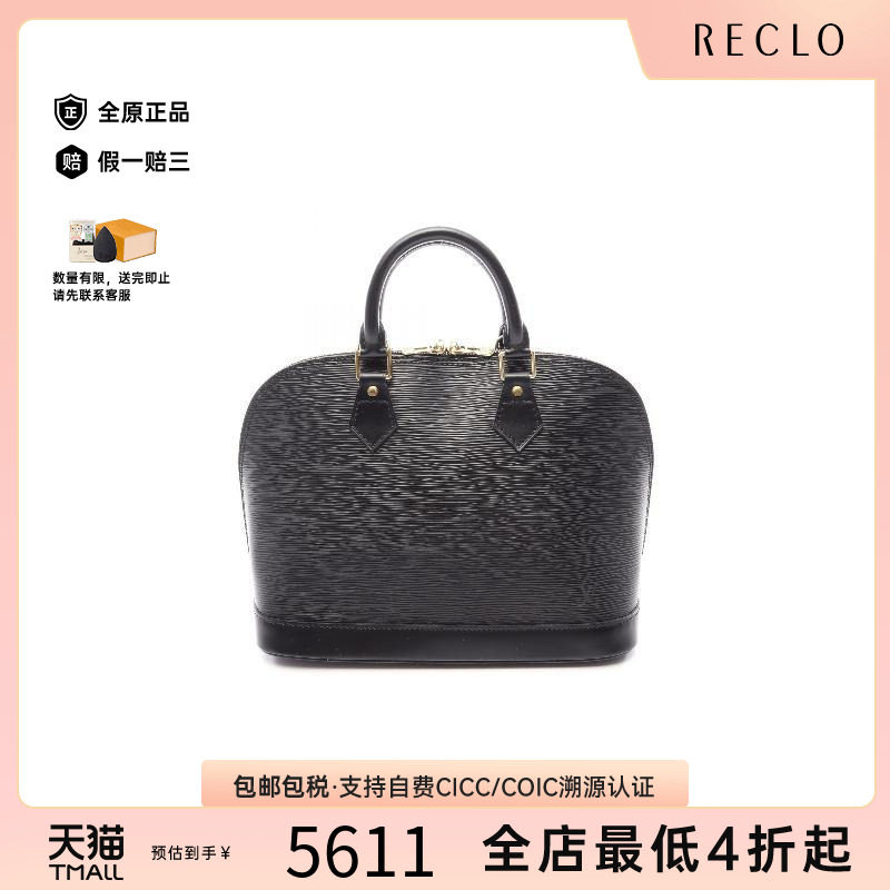中古LV路易威登手提包レディース