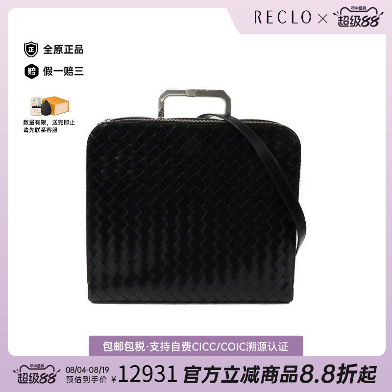 中古BottegaVeneta葆蝶家斜挎包