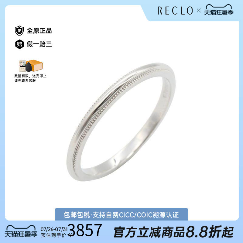 中古Tiffany&Co蒂芙尼戒指