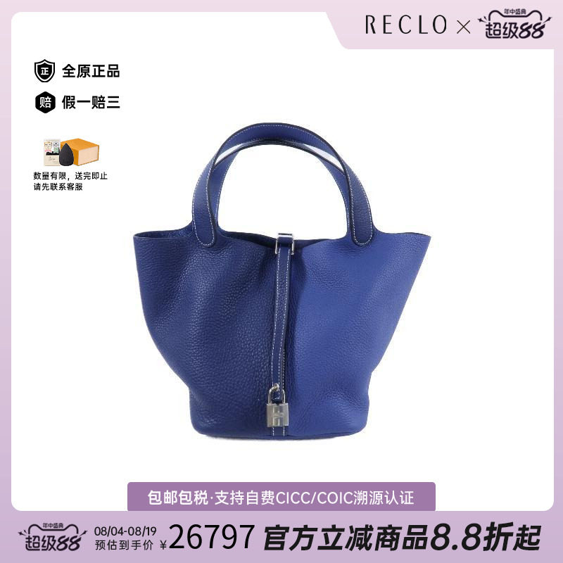 中古Hermes爱马仕手提包