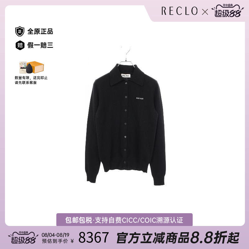 中古MiuMiu缪缪上衣レディース