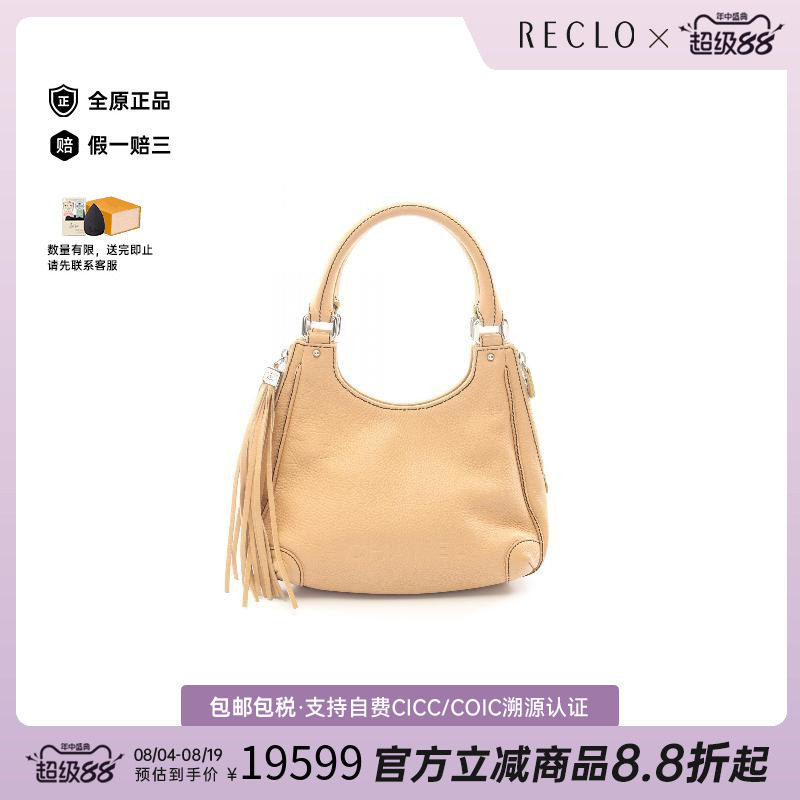中古Chanel香奈儿手提包