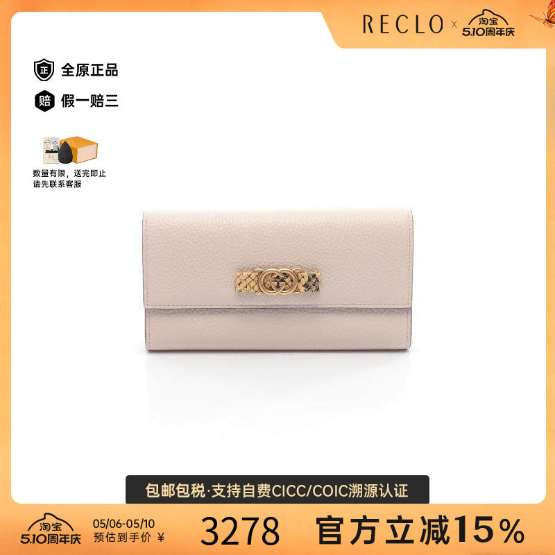 中古Gucci古驰女A级95新Interlocking G 琴譜包牛皮长钱包浅褐色