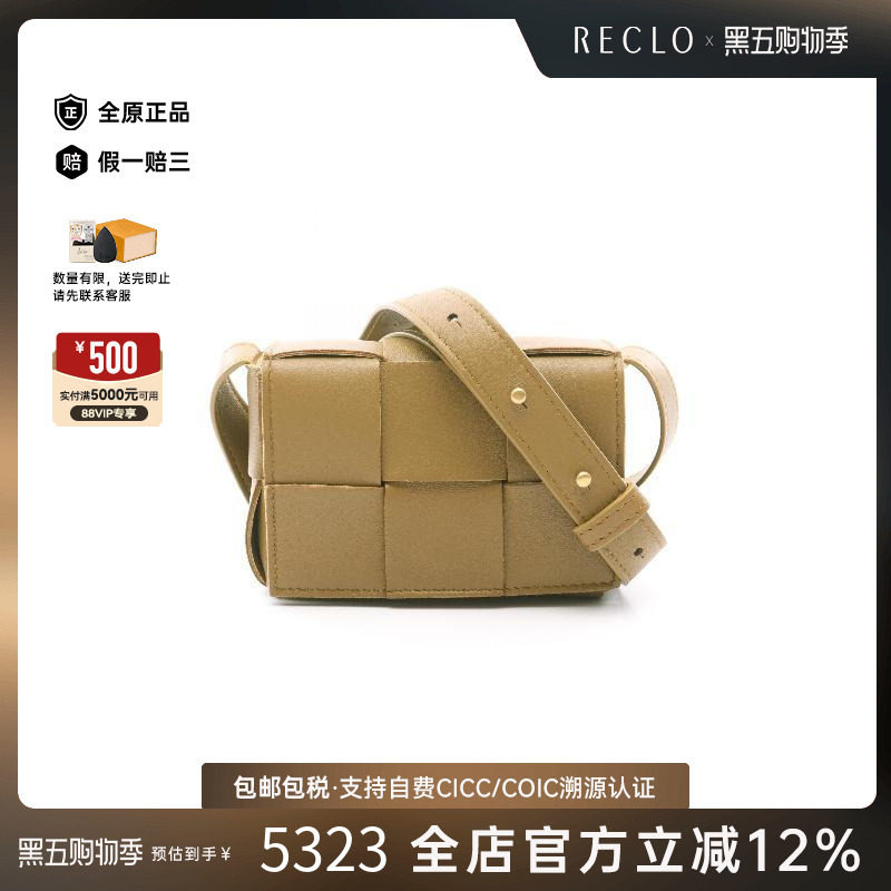 中古Bottega Veneta葆蝶家女包A级95新cassette编织魔方包斜挎包,箱包皮具/热销女包/男包,通用款女包,淘宝优惠券,粉丝福利购,淘宝优惠卷