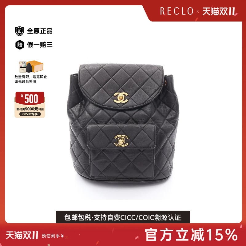 中古Chanel香奈儿双肩包