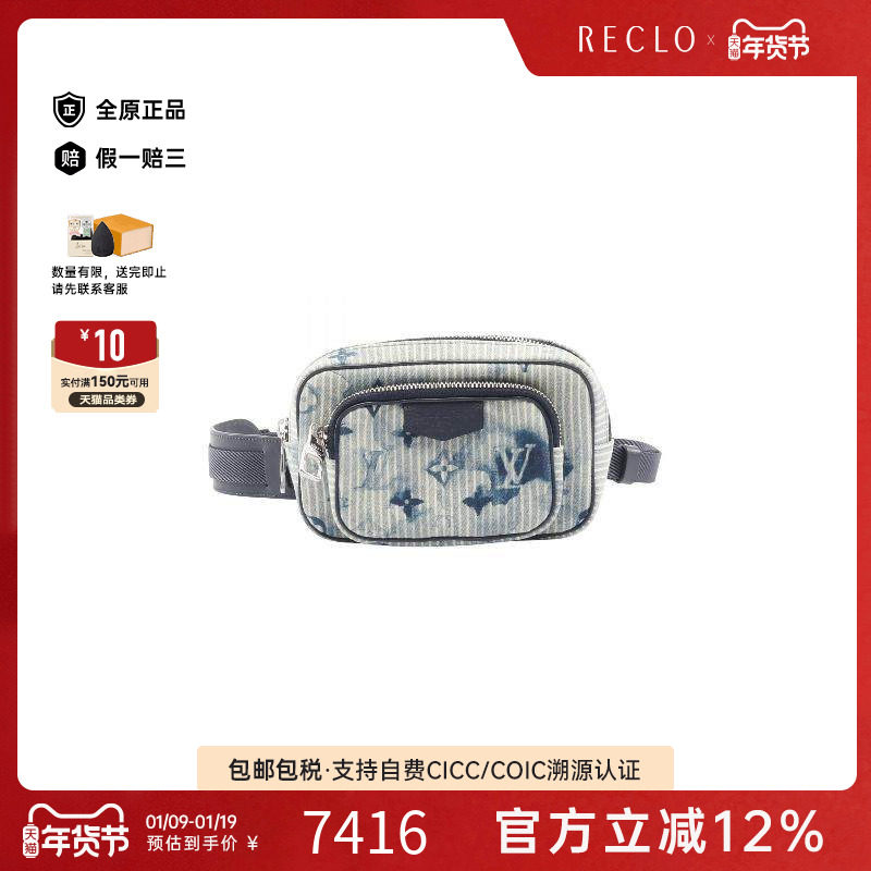 中古LV路易威登男包B级9新waist bag腰包帆布斜挎包蓝色,箱包皮具/热销女包/男包,男士包袋,淘宝优惠券,粉丝福利购,淘宝优惠卷
