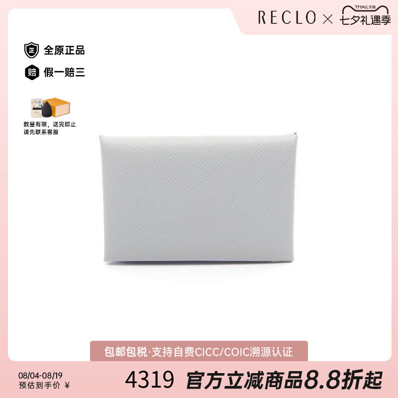 中古Hermes爱马仕零钱包
