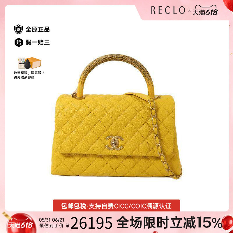 中古Chanel香奈儿女包B级9新 Coco Handle牛皮斜挎包黄色