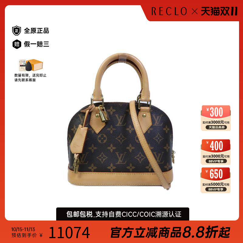 中古LV路易威登斜挎包レディース