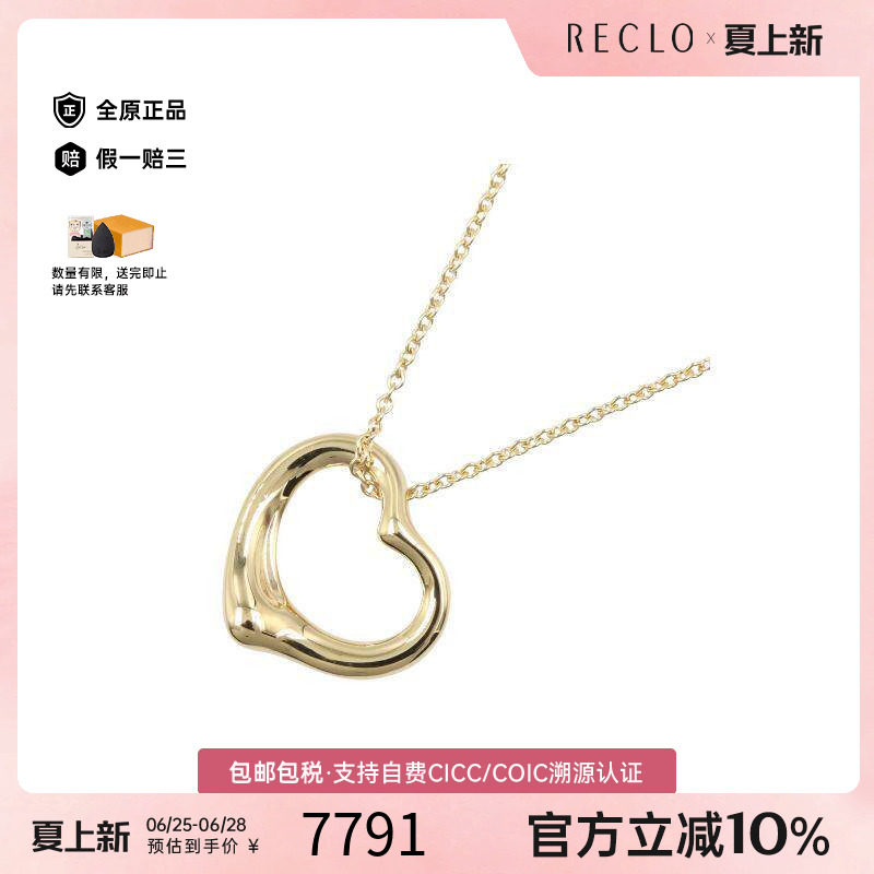 中古Tiffany&Co蒂芙尼项链