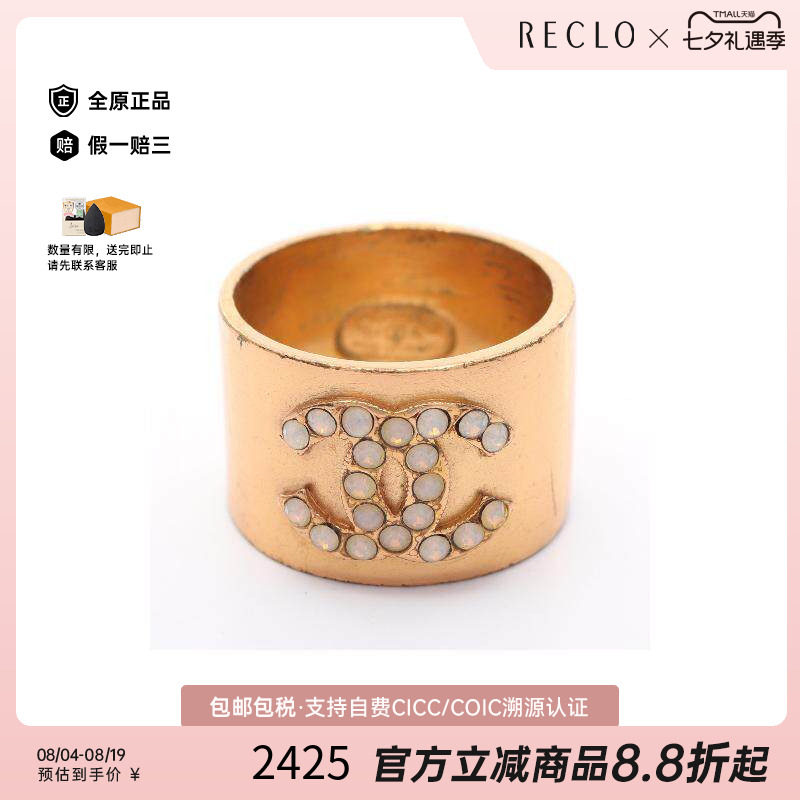 中古Chanel香奈儿戒指レディース
